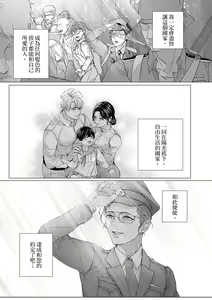 Page 118 of Fruit of Glaring Luxury - preview thumbnail