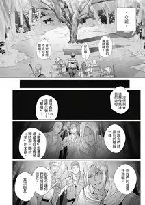 Page 119 of Fruit of Glaring Luxury - preview thumbnail