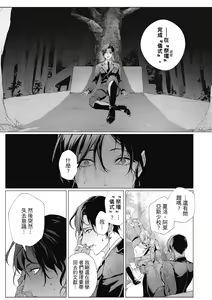 Page 120 of Fruit of Glaring Luxury - preview thumbnail
