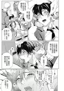 Page 126 of Fruit of Glaring Luxury - preview thumbnail