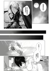 Page 129 of Fruit of Glaring Luxury - preview thumbnail