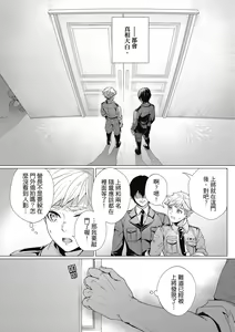 Page 149 of Fruit of Glaring Luxury - preview thumbnail
