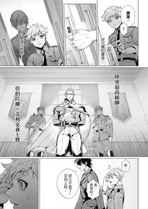 Page 150 of Fruit of Glaring Luxury - preview thumbnail