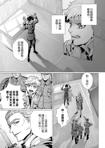 Page 164 of Fruit of Glaring Luxury - preview thumbnail