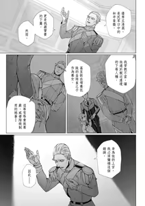 Page 170 of Fruit of Glaring Luxury - preview thumbnail