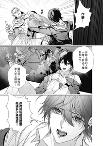 Page 180 of Fruit of Glaring Luxury - preview thumbnail