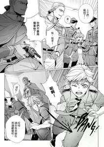 Page 182 of Fruit of Glaring Luxury - preview thumbnail
