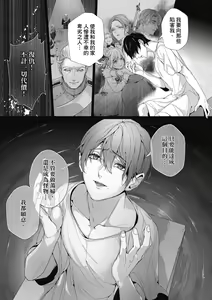 Page 199 of Fruit of Glaring Luxury - preview thumbnail