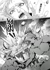 Page 208 of Fruit of Glaring Luxury - preview thumbnail