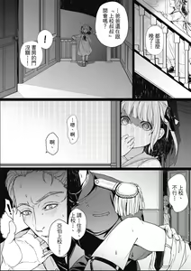 Page 21 of Fruit of Glaring Luxury - preview thumbnail