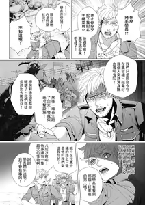 Page 214 of Fruit of Glaring Luxury - preview thumbnail