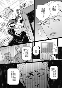 Page 31 of Fruit of Glaring Luxury - preview thumbnail