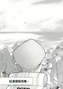 Page 34 of Fruit of Glaring Luxury - preview thumbnail
