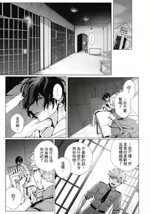 Page 92 of Fruit of Glaring Luxury - preview thumbnail
