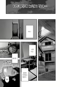 Page 181 of Boku to Sensei to Tomodachi no Mama | 나와 선생님과 친구엄마 - preview thumbnail