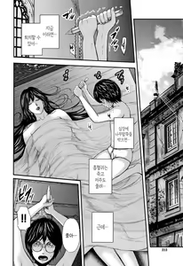 Page 214 of Boku to Sensei to Tomodachi no Mama | 나와 선생님과 친구엄마 - preview thumbnail