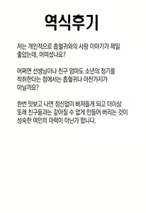 Page 223 of Boku to Sensei to Tomodachi no Mama | 나와 선생님과 친구엄마 - preview thumbnail