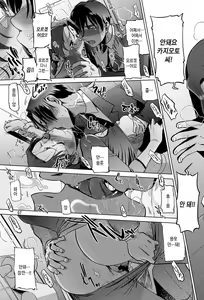 Page 4 of Koufuku na Kazoku | 행복한 가족 [Korean] [팀 숙녀 [Digital]] - preview thumbnail