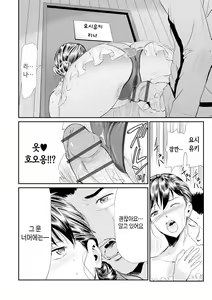 Page 140 of Gibo to Musume no Concerto <Kanzenban> | 장모와 딸의 콘체르토 - 완섹판 - preview thumbnail
