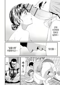 Page 164 of Gibo to Musume no Concerto <Kanzenban> | 장모와 딸의 콘체르토 - 완섹판 - preview thumbnail