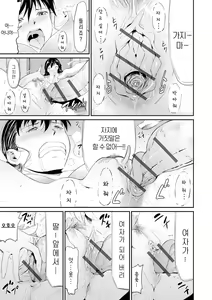 Page 173 of Gibo to Musume no Concerto <Kanzenban> | 장모와 딸의 콘체르토 - 완섹판 - preview thumbnail