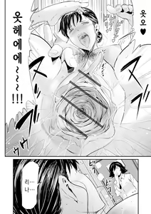 Page 174 of Gibo to Musume no Concerto <Kanzenban> | 장모와 딸의 콘체르토 - 완섹판 - preview thumbnail