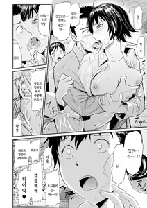Page 196 of Gibo to Musume no Concerto <Kanzenban> | 장모와 딸의 콘체르토 - 완섹판 - preview thumbnail