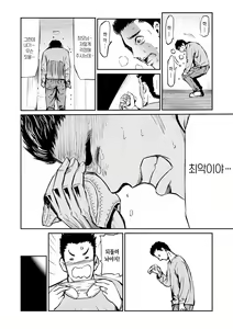 Page 20 of Gibo to Musume no Concerto <Kanzenban> | 장모와 딸의 콘체르토 - 완섹판 - preview thumbnail