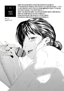 Page 265 of Gibo to Musume no Concerto <Kanzenban> | 장모와 딸의 콘체르토 - 완섹판 - preview thumbnail