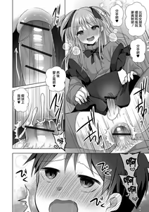 Page 15 of Dekachin  Fall in Love - preview thumbnail