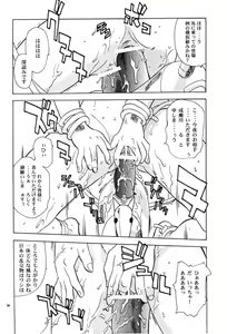 Page 23 of Kon Yoku 2 - preview thumbnail