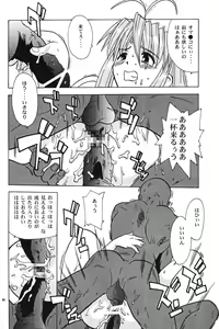 Page 29 of Kon Yoku 2 - preview thumbnail