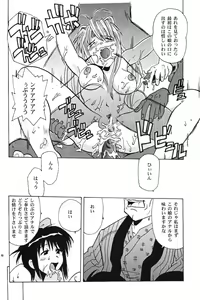 Page 31 of Kon Yoku 2 - preview thumbnail