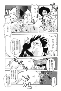 Page 36 of Kon Yoku 2 - preview thumbnail