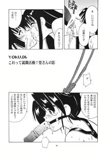 Page 54 of Kon Yoku 2 - preview thumbnail