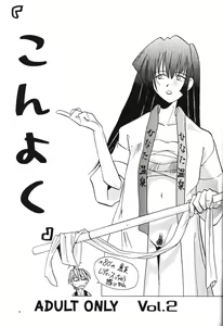 Page 6 of Kon Yoku 2 - preview thumbnail