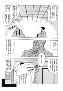 Page 66 of Kon Yoku 2 - preview thumbnail