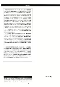 Page 69 of Kon Yoku 2 - preview thumbnail
