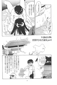 Page 9 of Kon Yoku 2 - preview thumbnail