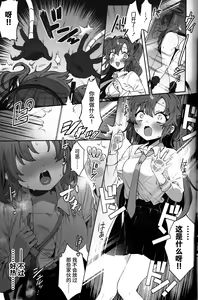 Page 13 of Konpou Shoujo Yuuka - Packaging Girl Series - Yuuka - preview thumbnail