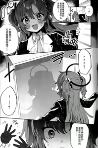 Page 7 of Konpou Shoujo Yuuka - Packaging Girl Series - Yuuka - preview thumbnail