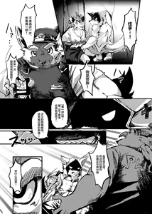 Page 16 of Shinmai Keikan to Shishunki Shounen no Atsukaikata - preview thumbnail