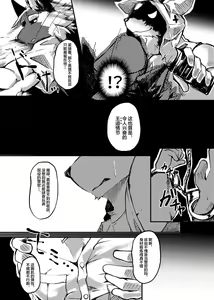Page 19 of Shinmai Keikan to Shishunki Shounen no Atsukaikata - preview thumbnail