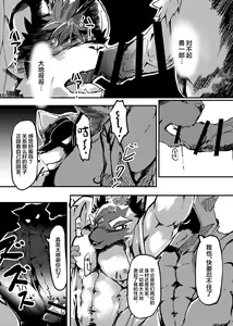 Page 26 of Shinmai Keikan to Shishunki Shounen no Atsukaikata - preview thumbnail