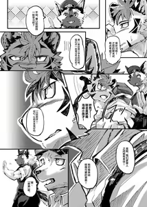 Page 8 of Shinmai Keikan to Shishunki Shounen no Atsukaikata - preview thumbnail