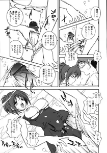 Page 198 of COMIC TENMA 2006-08 - preview thumbnail