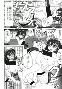 Page 247 of COMIC TENMA 2006-08 - preview thumbnail
