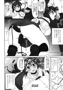 Page 251 of COMIC TENMA 2006-08 - preview thumbnail