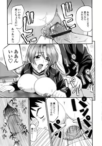 Page 292 of COMIC TENMA 2006-08 - preview thumbnail