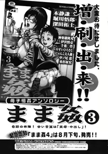 Page 314 of COMIC TENMA 2006-08 - preview thumbnail